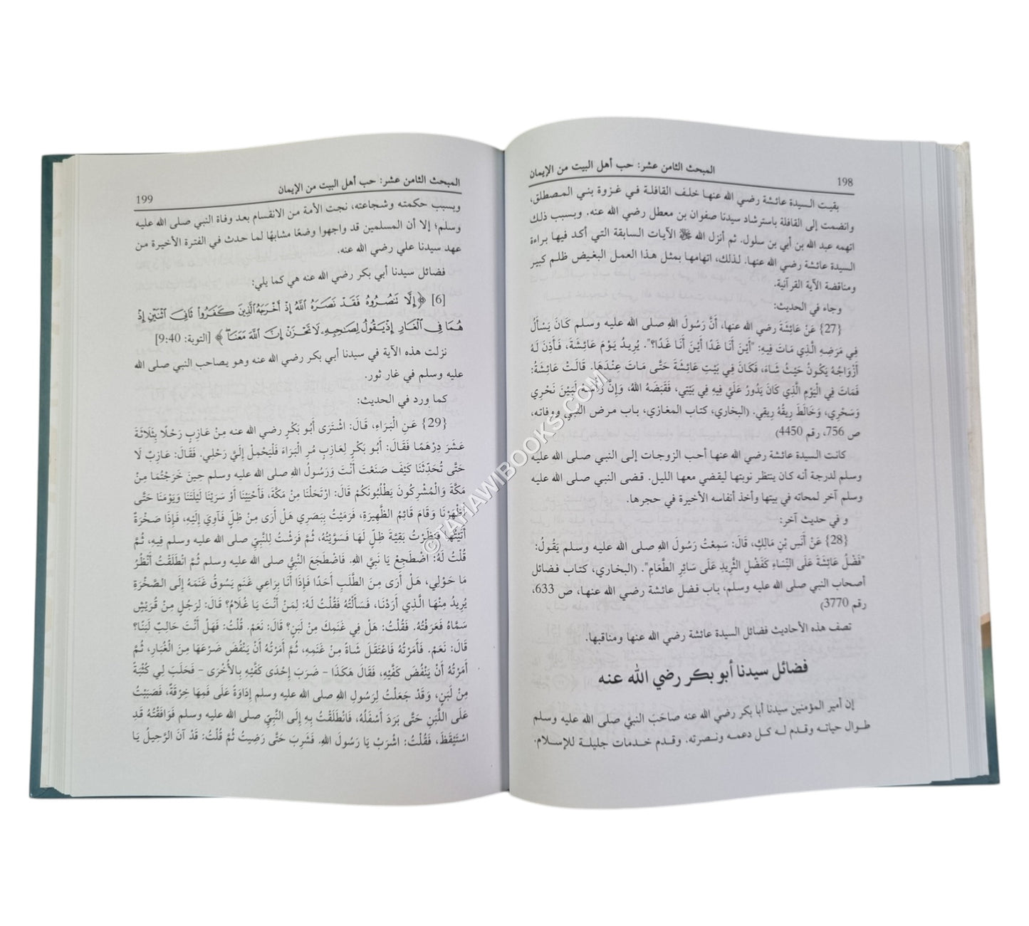 ثمرة العقائد (مجموعة 350 عقيدة إسلامية بالإشارة إلى 603 آيات من القرآن و392 حديثاً)