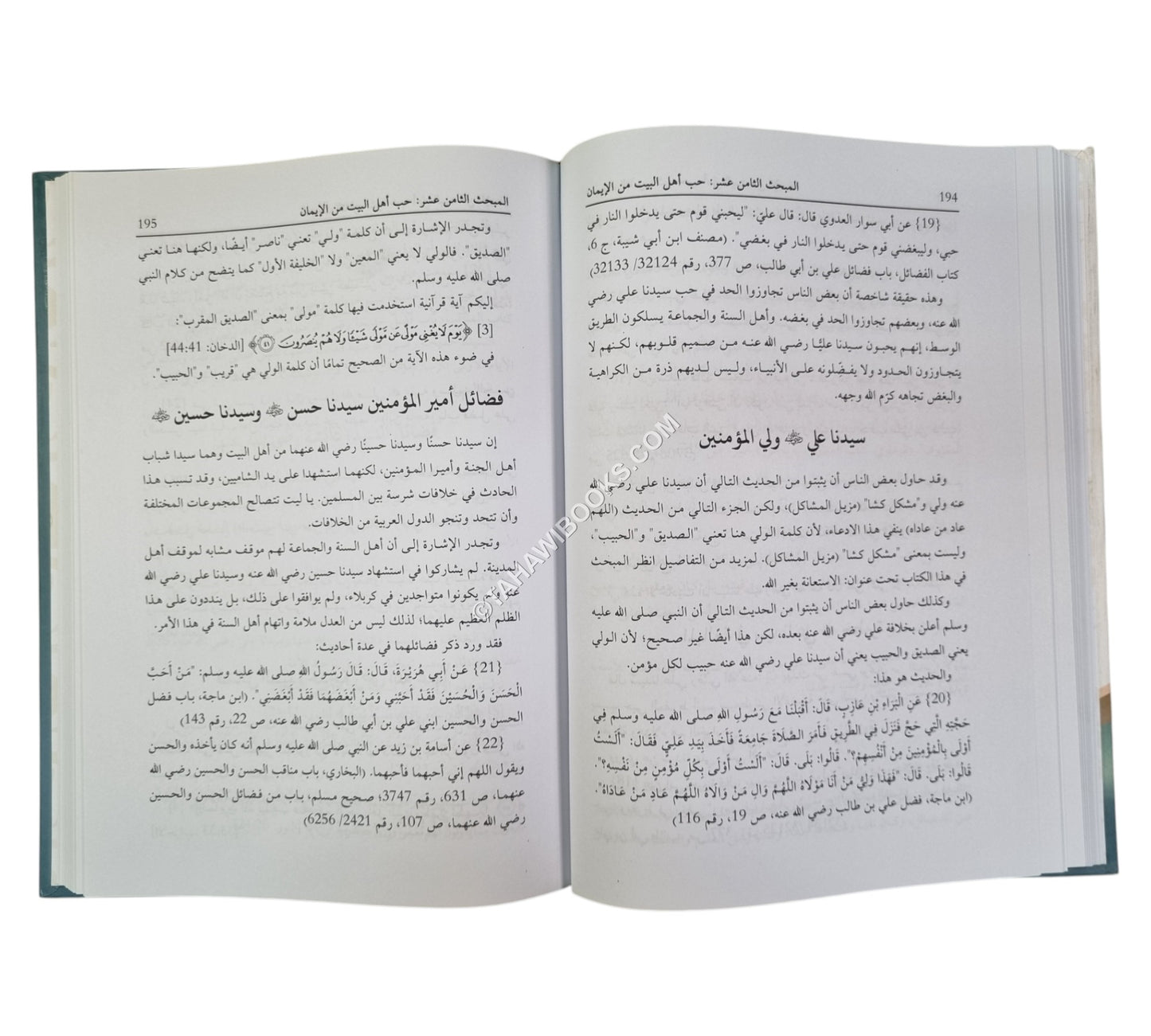ثمرة العقائد (مجموعة 350 عقيدة إسلامية بالإشارة إلى 603 آيات من القرآن و392 حديثاً)
