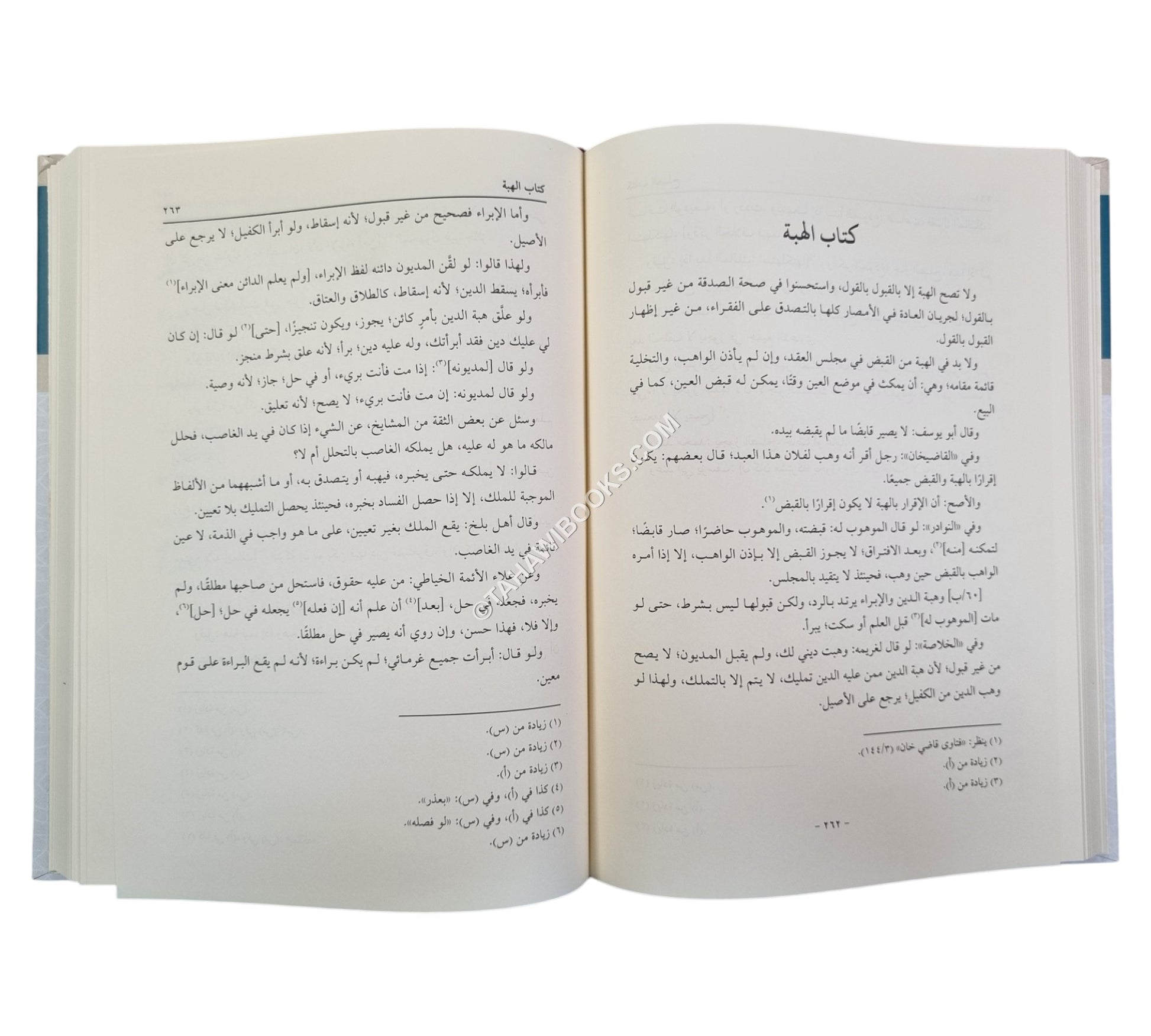 جامع الفتاوى