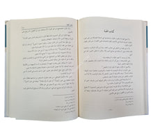 جامع الفتاوى