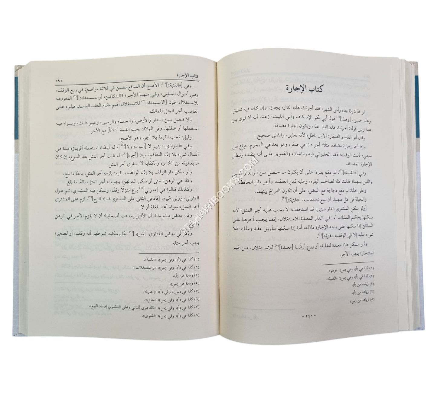 جامع الفتاوى