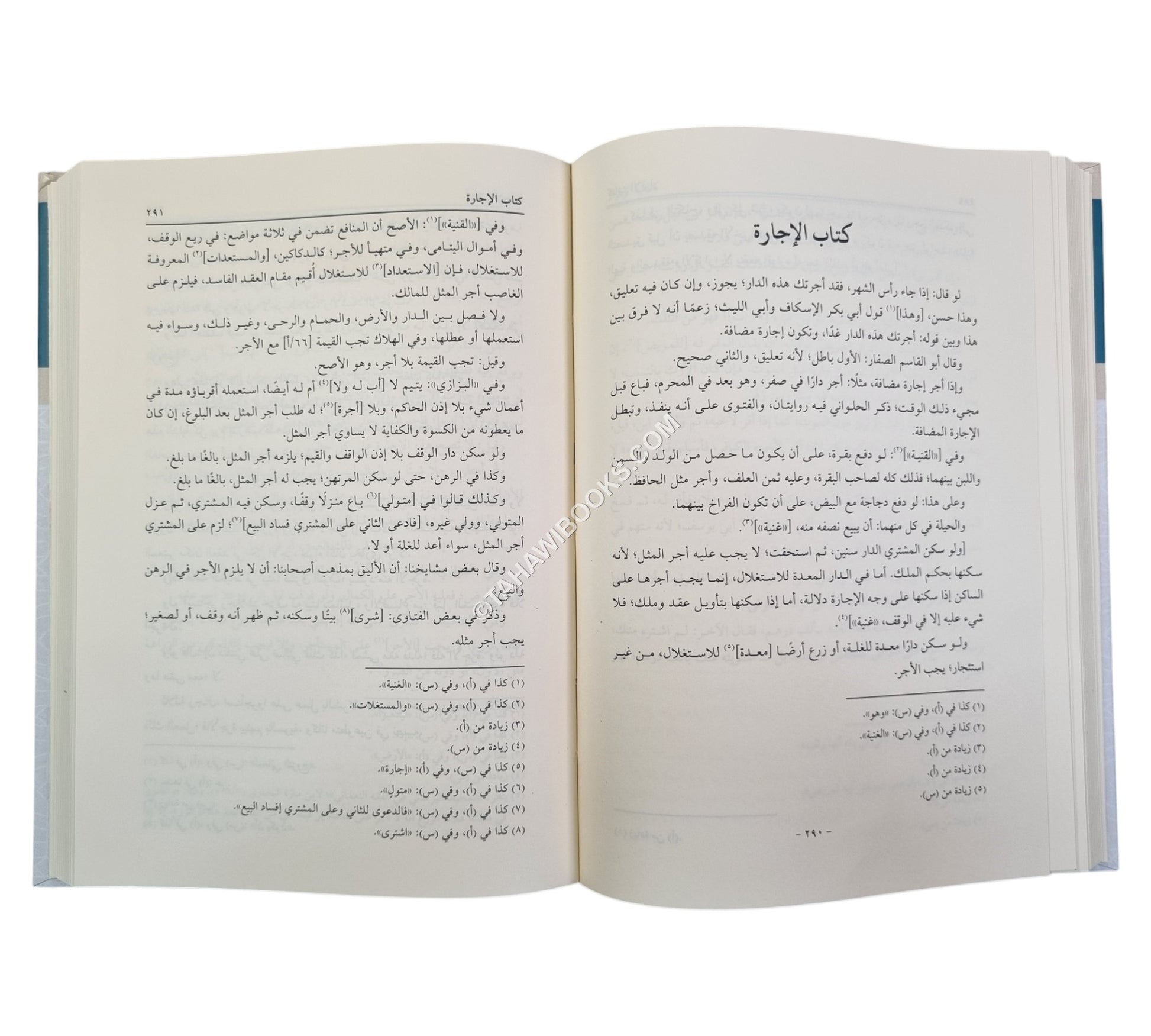 جامع الفتاوى