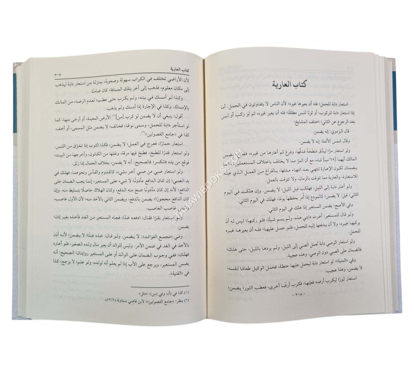 جامع الفتاوى