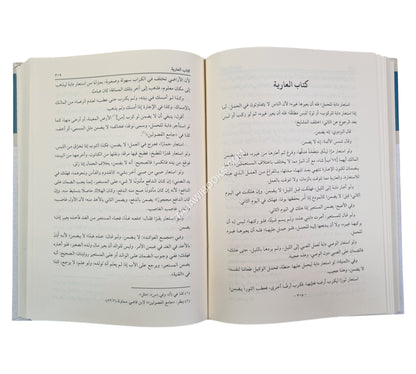 جامع الفتاوى