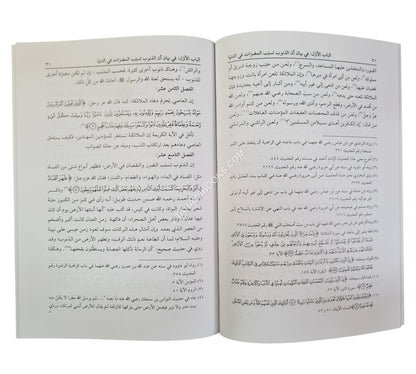 جزاء الأعمال