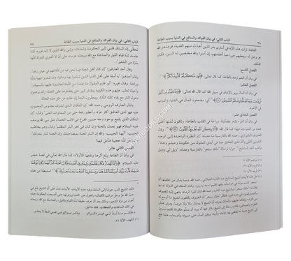 جزاء الأعمال
