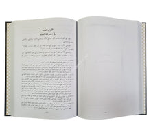 جمال القراء وكمال الإقراء-العلمية-في علوم القرآن الكريم