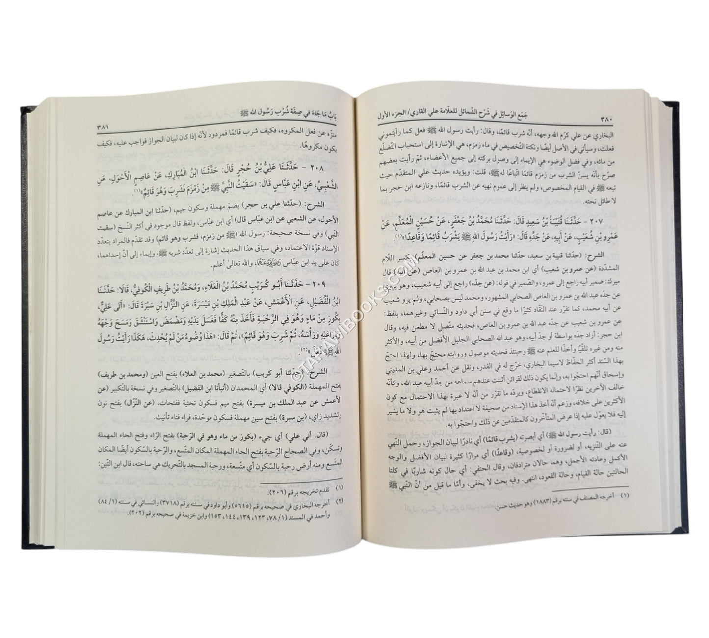 جمع الوسائل في شرح الشمائل-العلمية