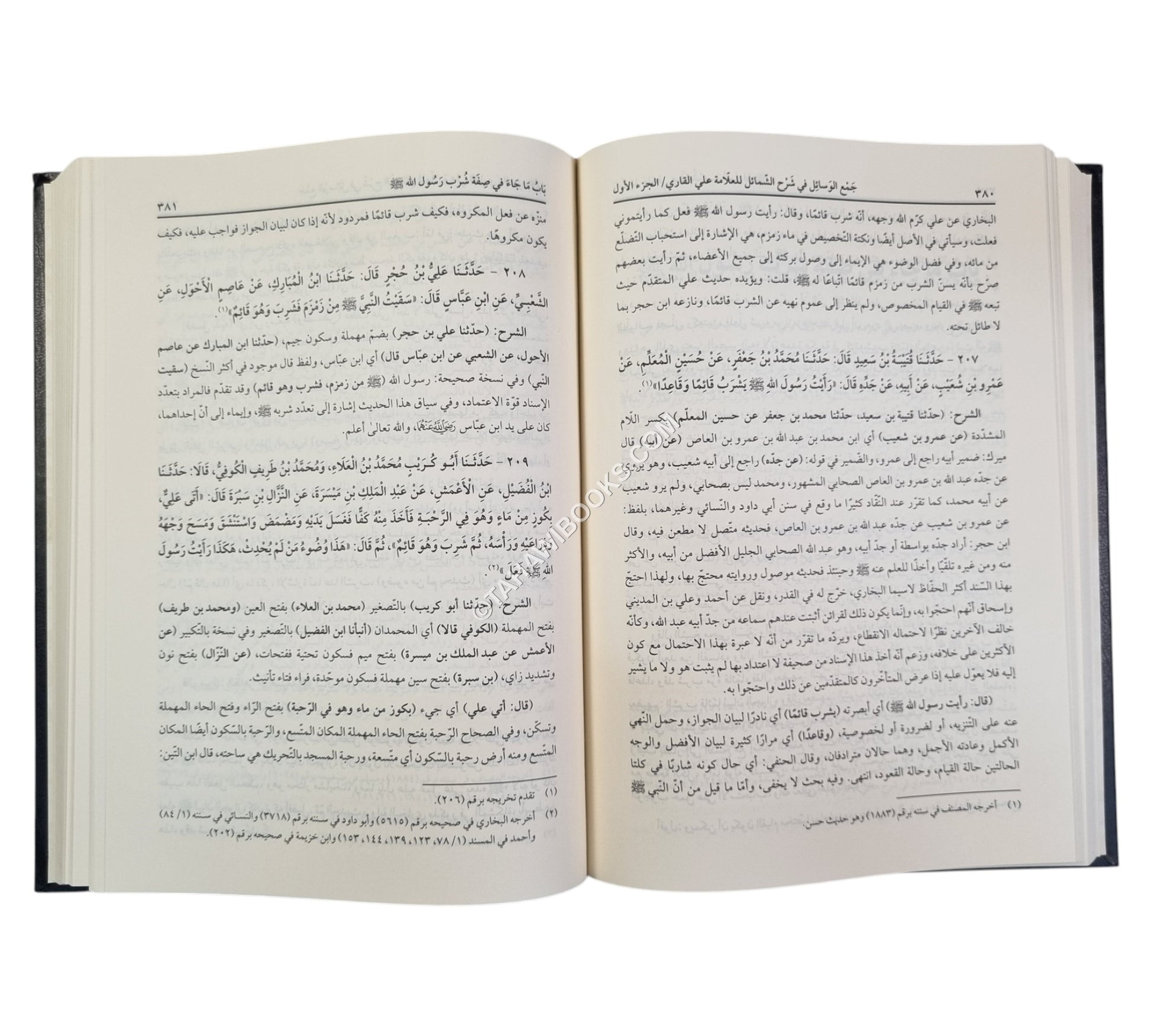 جمع الوسائل في شرح الشمائل-العلمية
