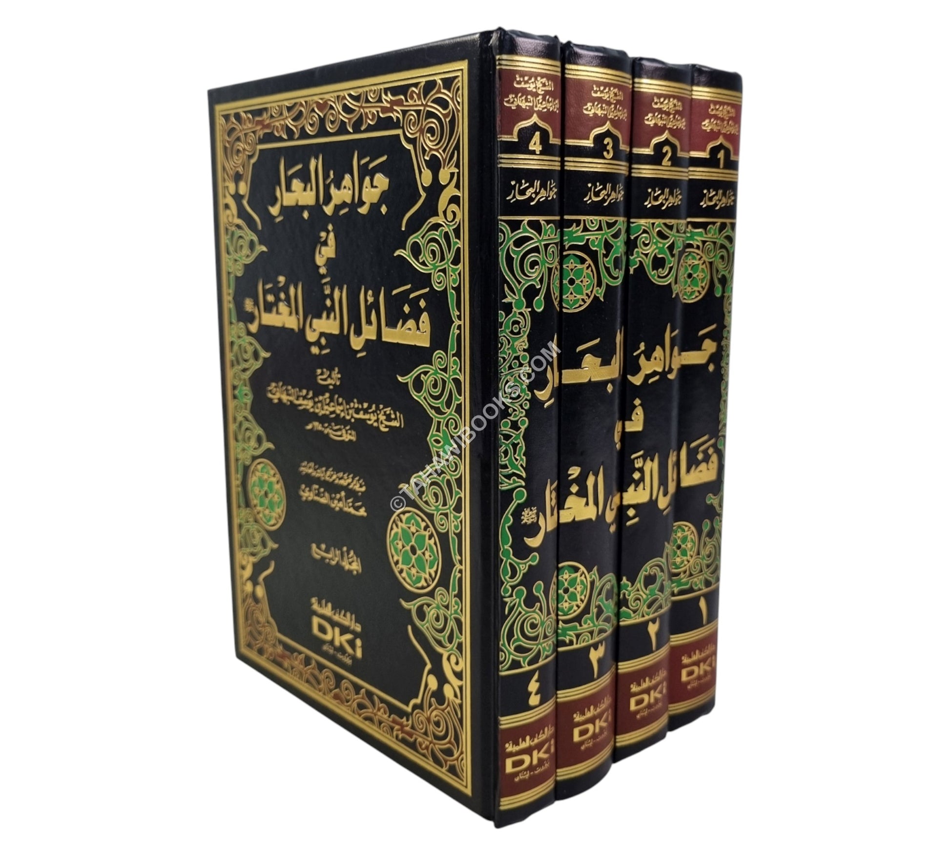 جواهر البحار في فضائل النبي المختار