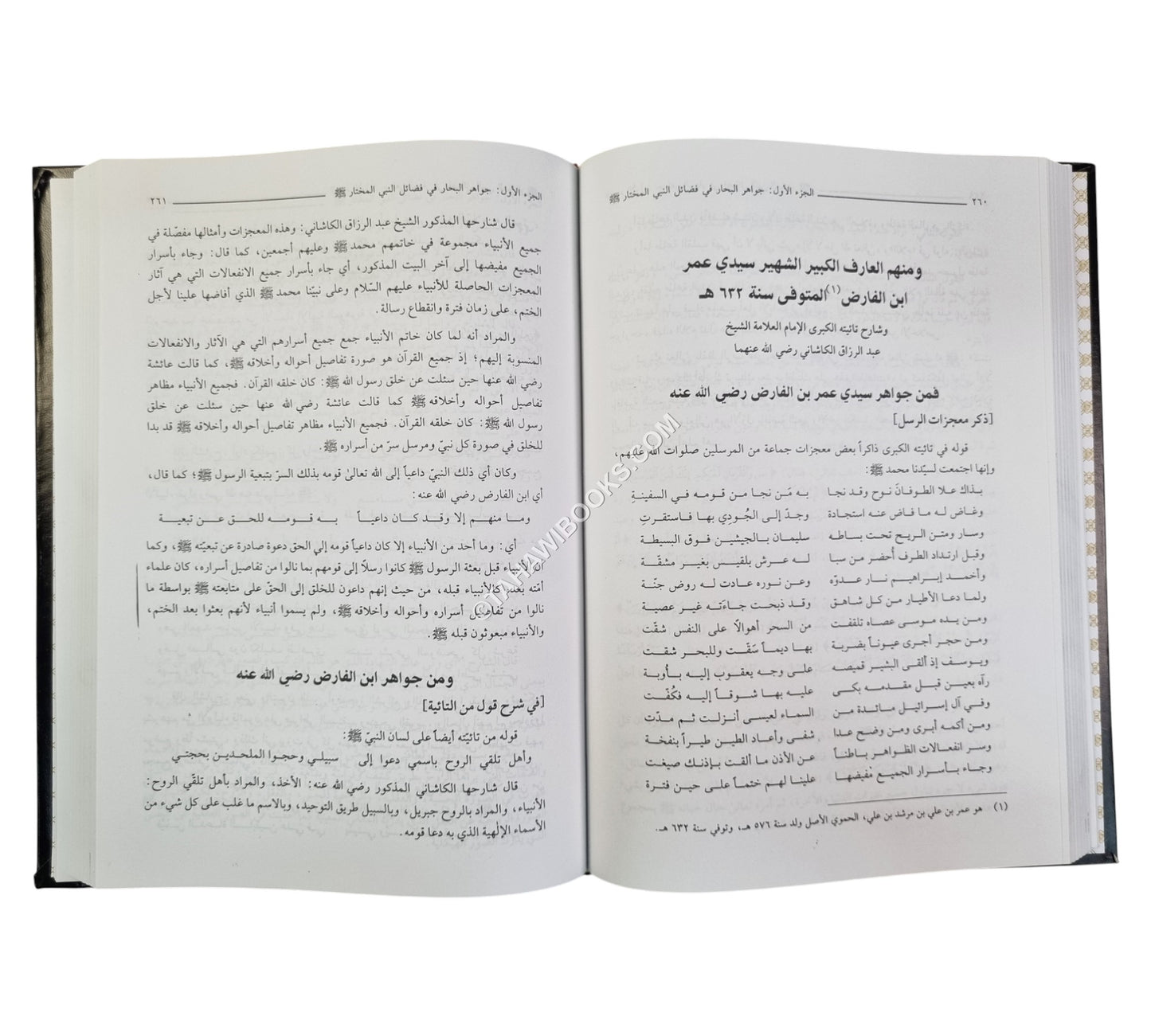 جواهر البحار في فضائل النبي المختار
