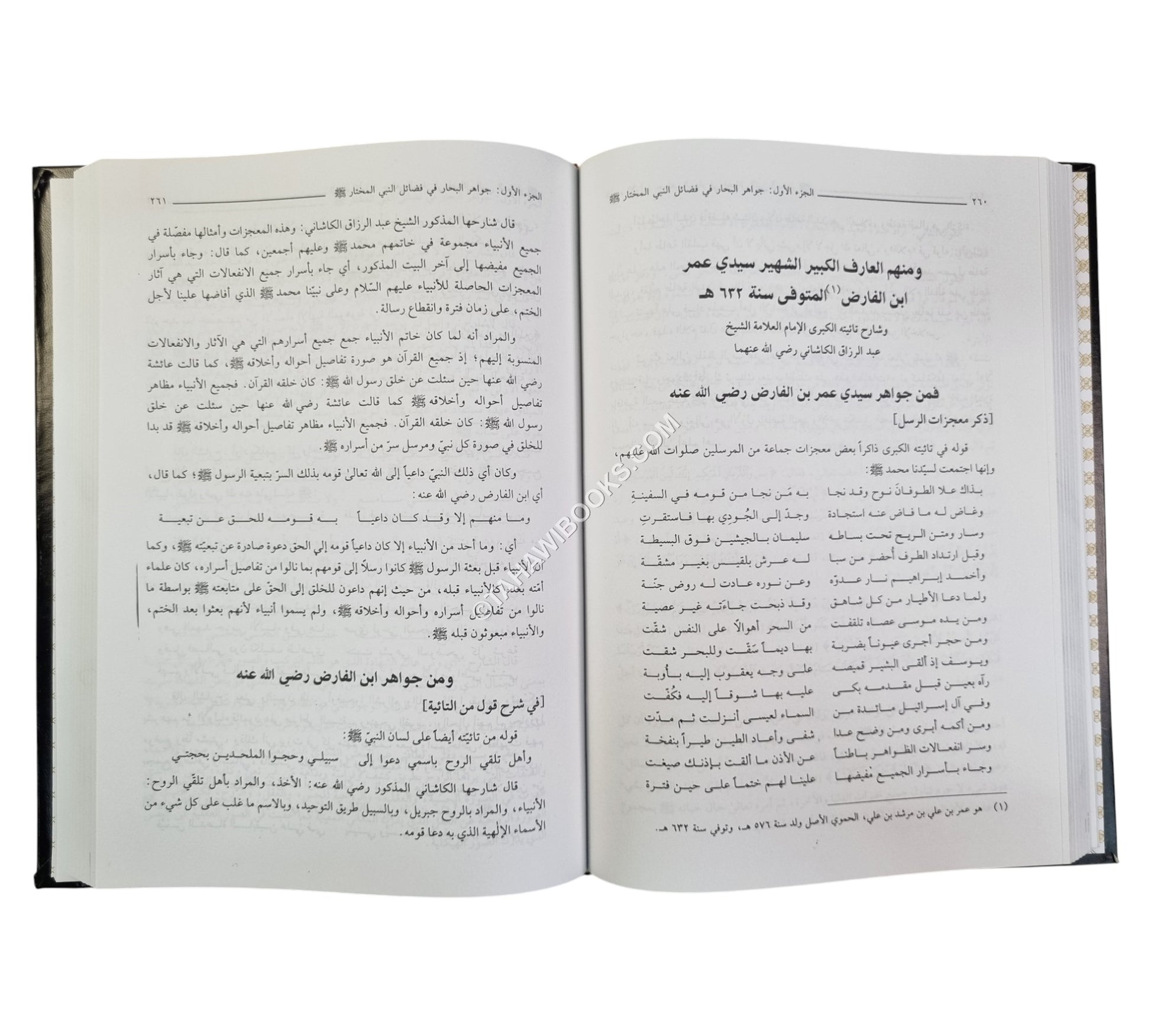 جواهر البحار في فضائل النبي المختار