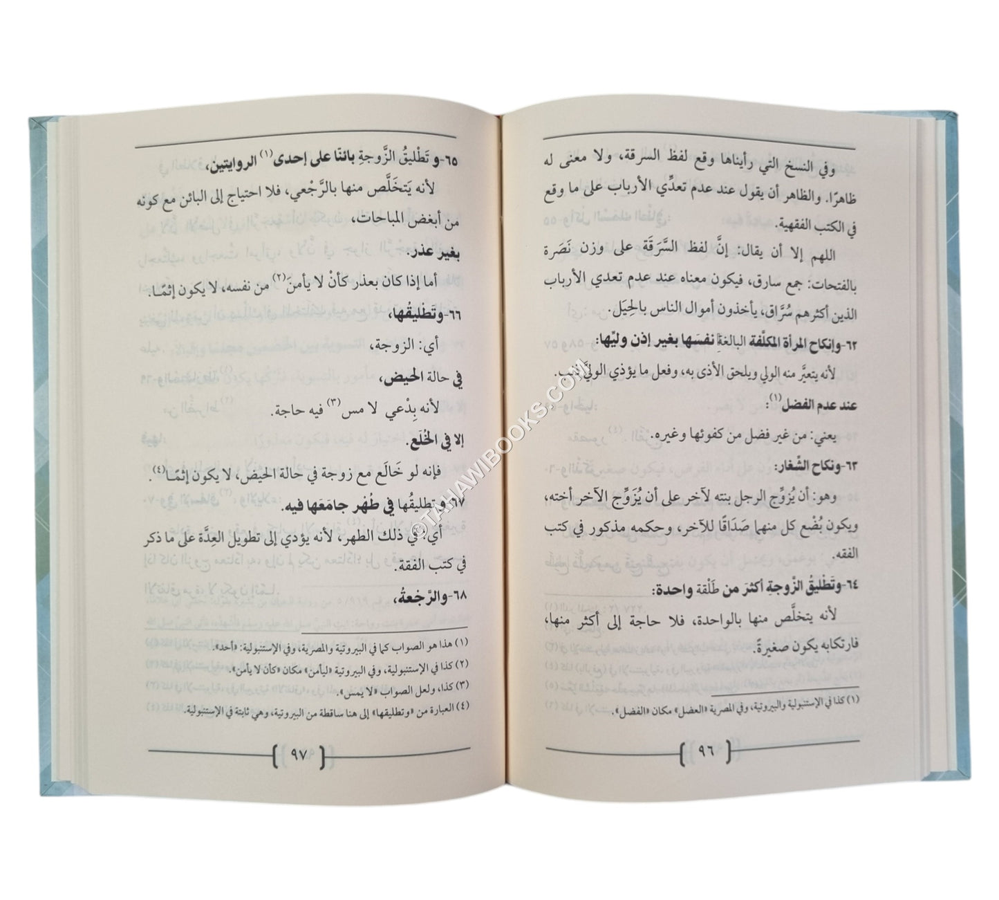 رسالة الصغائر والكبائر مع شرحها