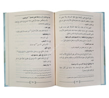 رسالة الصغائر والكبائر مع شرحها
