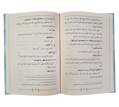 رسالة الصغائر والكبائر مع شرحها
