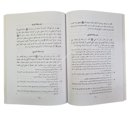 طب القلوب في محو الخطايا والذنوب