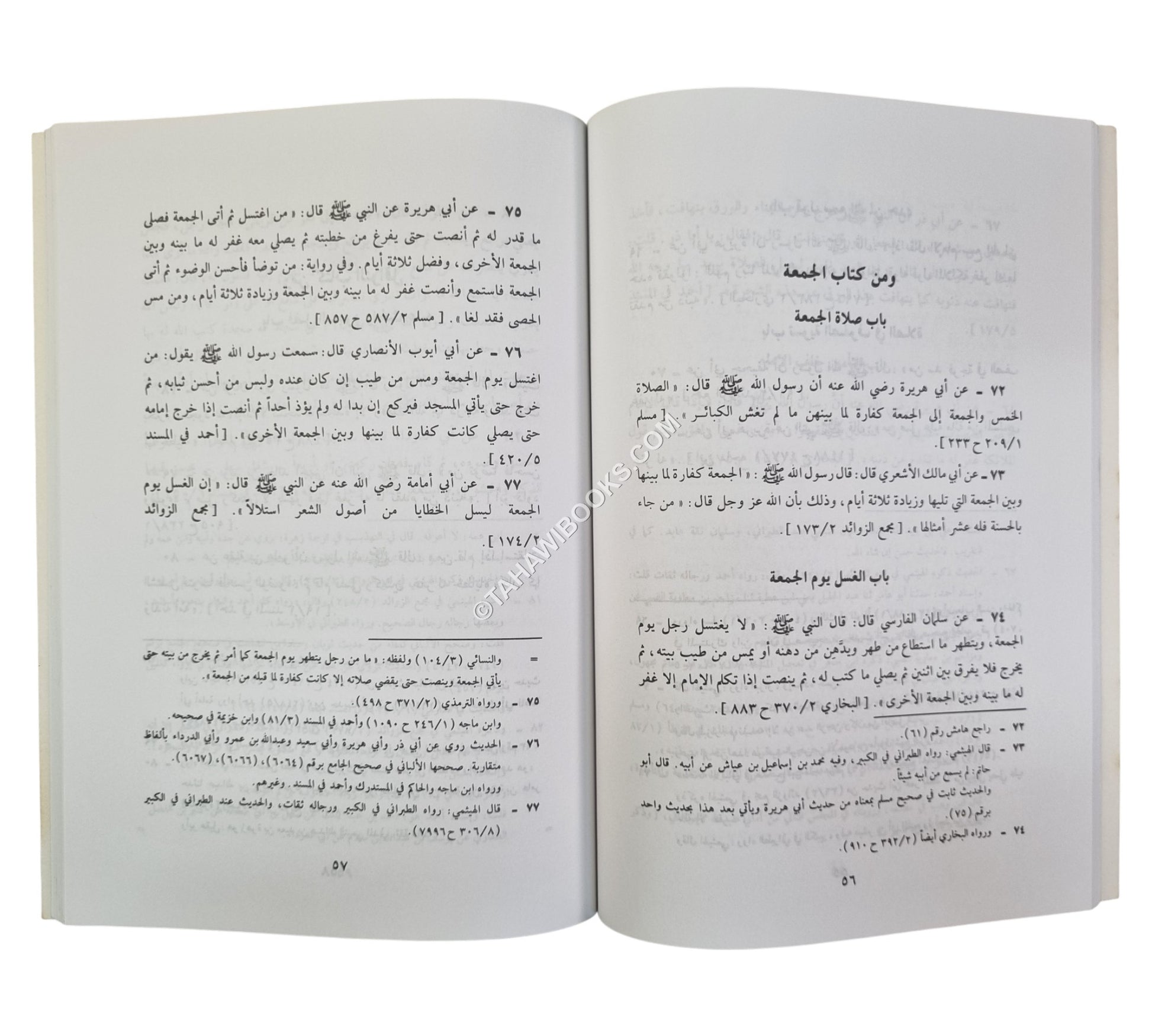 طب القلوب في محو الخطايا والذنوب