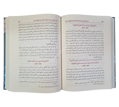 طبقات الأشاعرة أعيان أهل السنة والجماعة