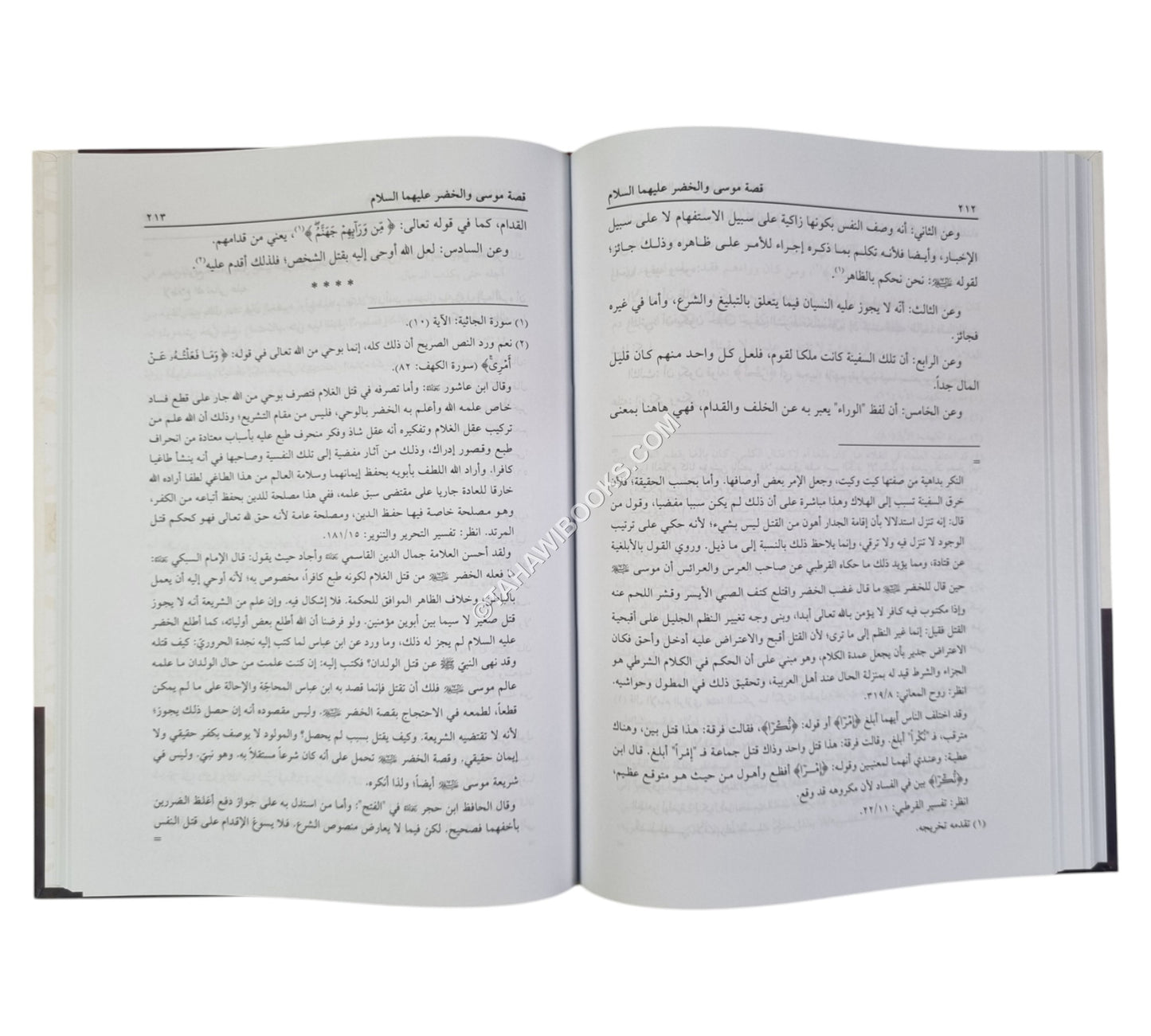 عصمة الانبياء - محقق