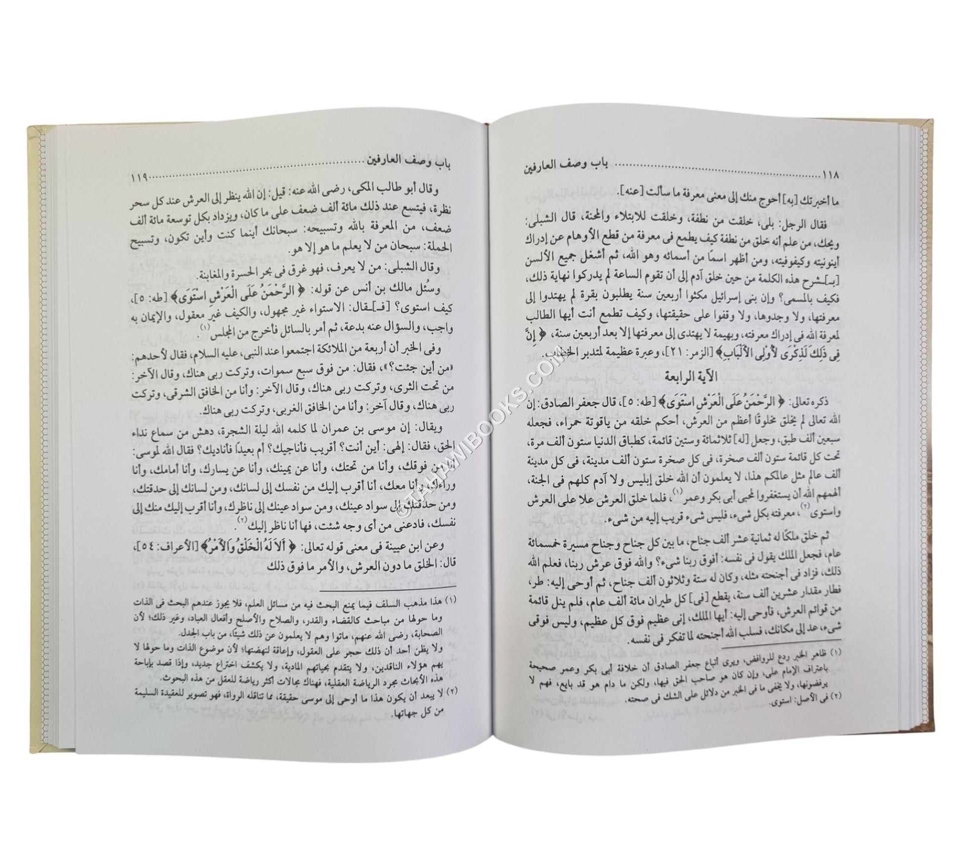علم القلوب