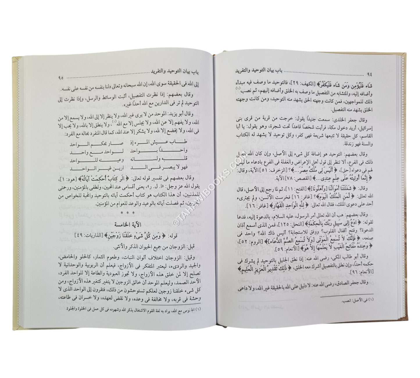 علم القلوب