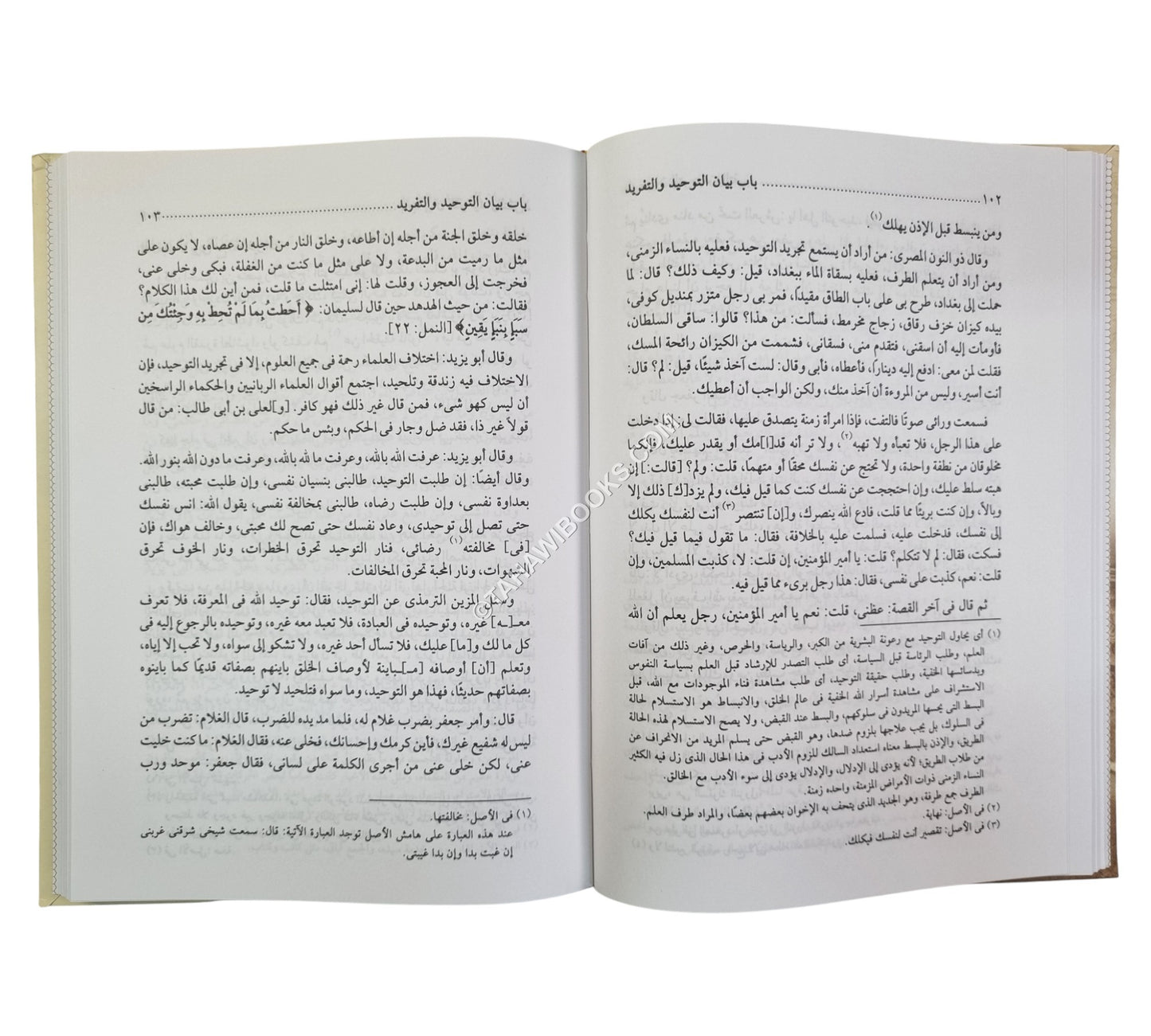 علم القلوب