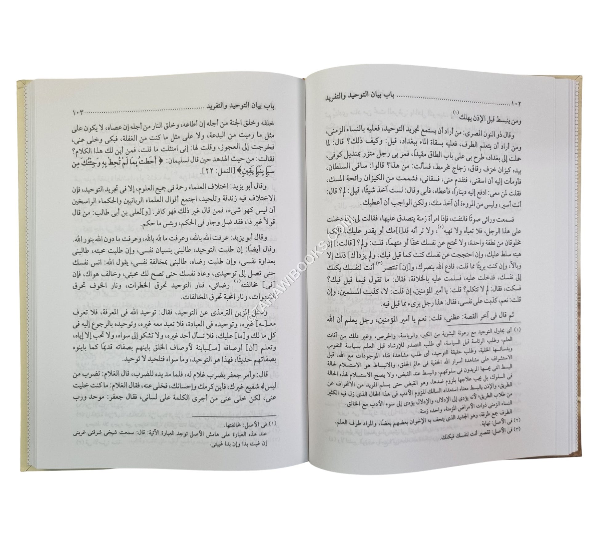 علم القلوب