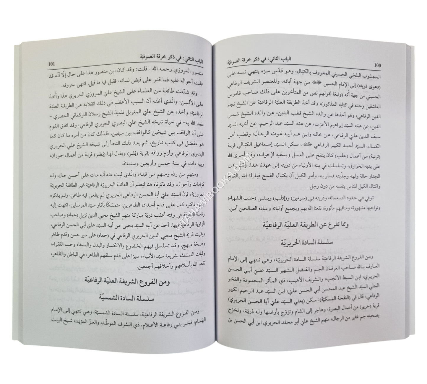 غنية الطالبين في إيضاح طريق المشايخ العارفين