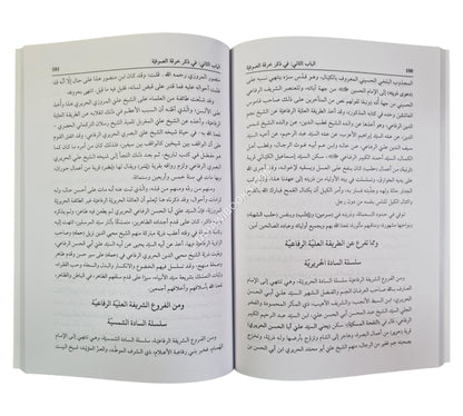 غنية الطالبين في إيضاح طريق المشايخ العارفين
