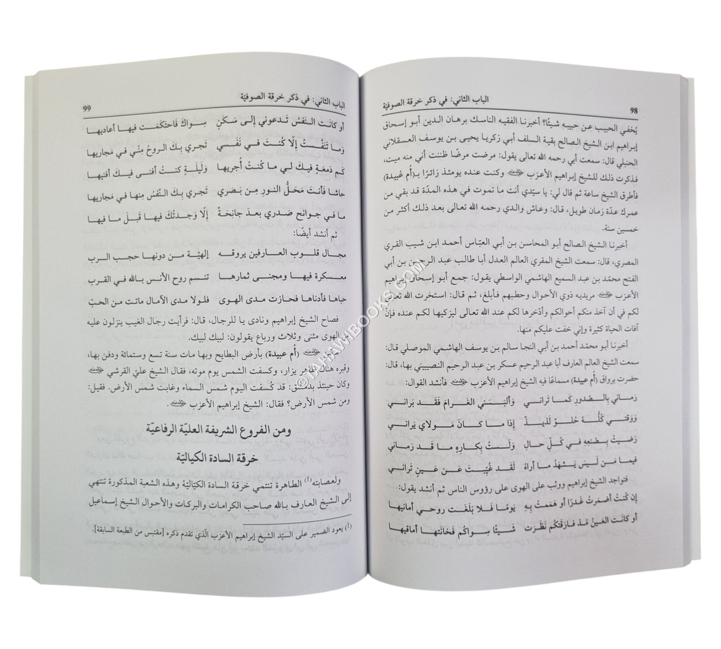 غنية الطالبين في إيضاح طريق المشايخ العارفين