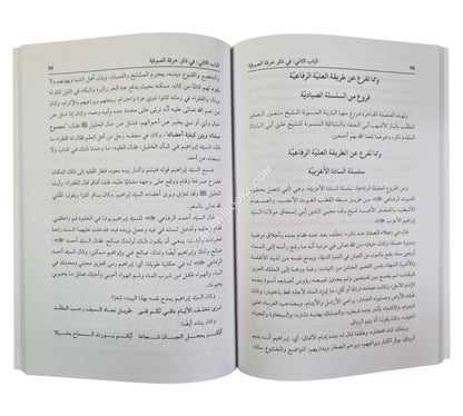 غنية الطالبين في إيضاح طريق المشايخ العارفين
