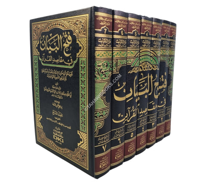 فتح البيان في مقاصد القرآن
