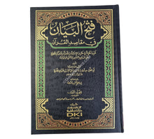 فتح البيان في مقاصد القرآن