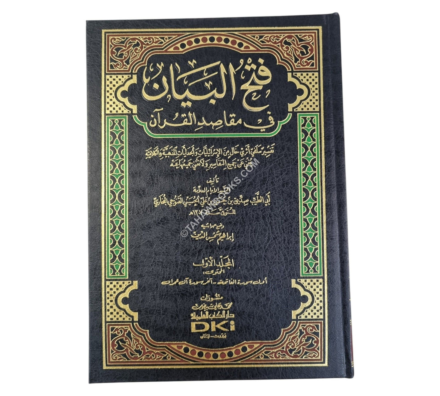 فتح البيان في مقاصد القرآن