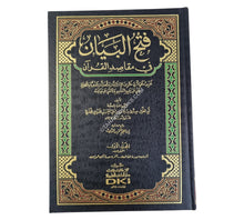 فتح البيان في مقاصد القرآن