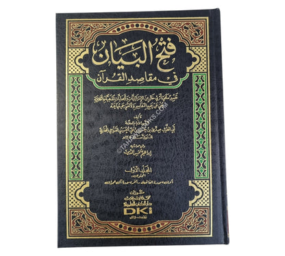 فتح البيان في مقاصد القرآن