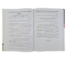 فتح الرحمن شرح ما يلتبس من القرآن