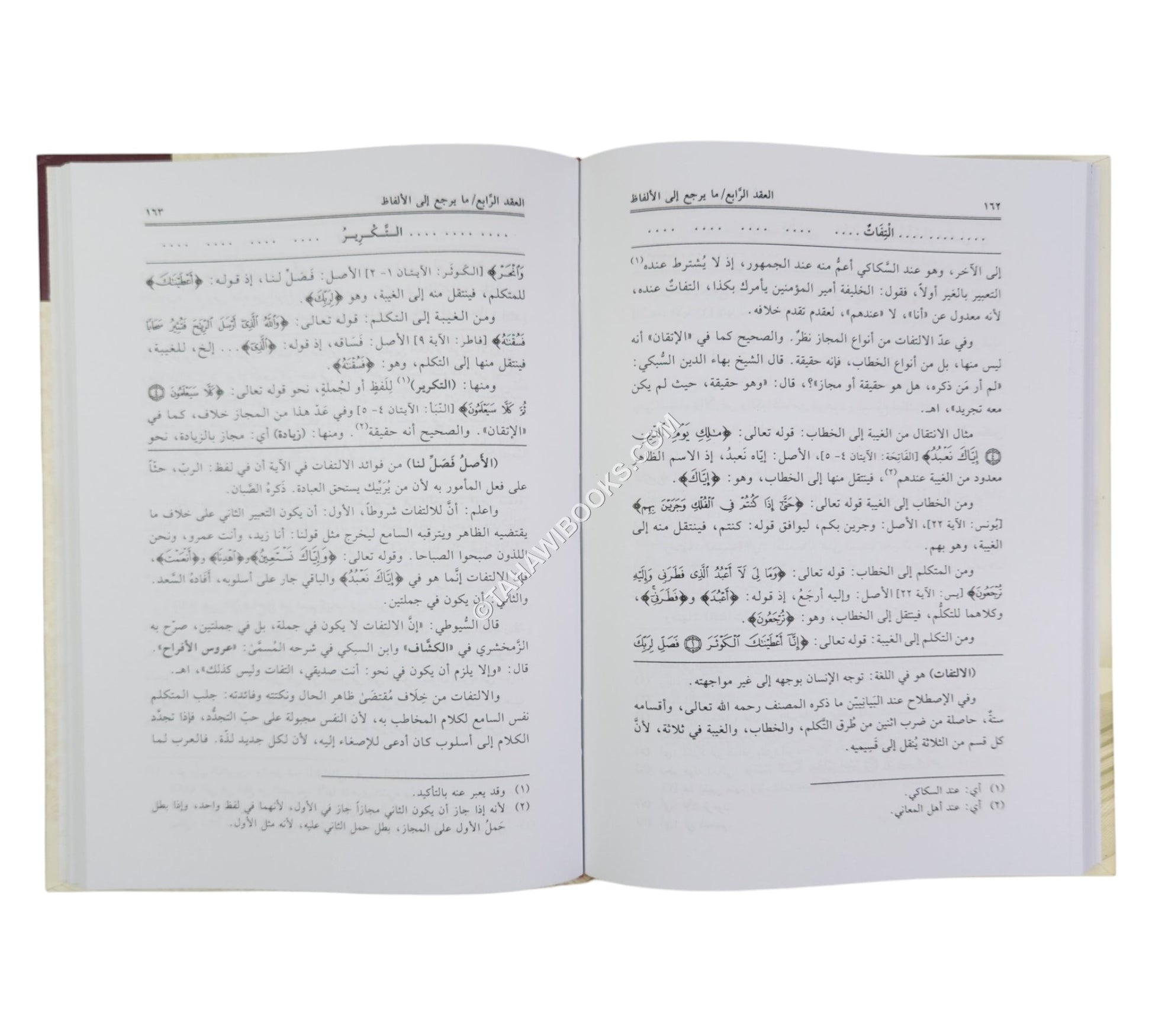 فيض الخبير وخلاصة التقرير على نهج التيسير شرح منظومة التفسير