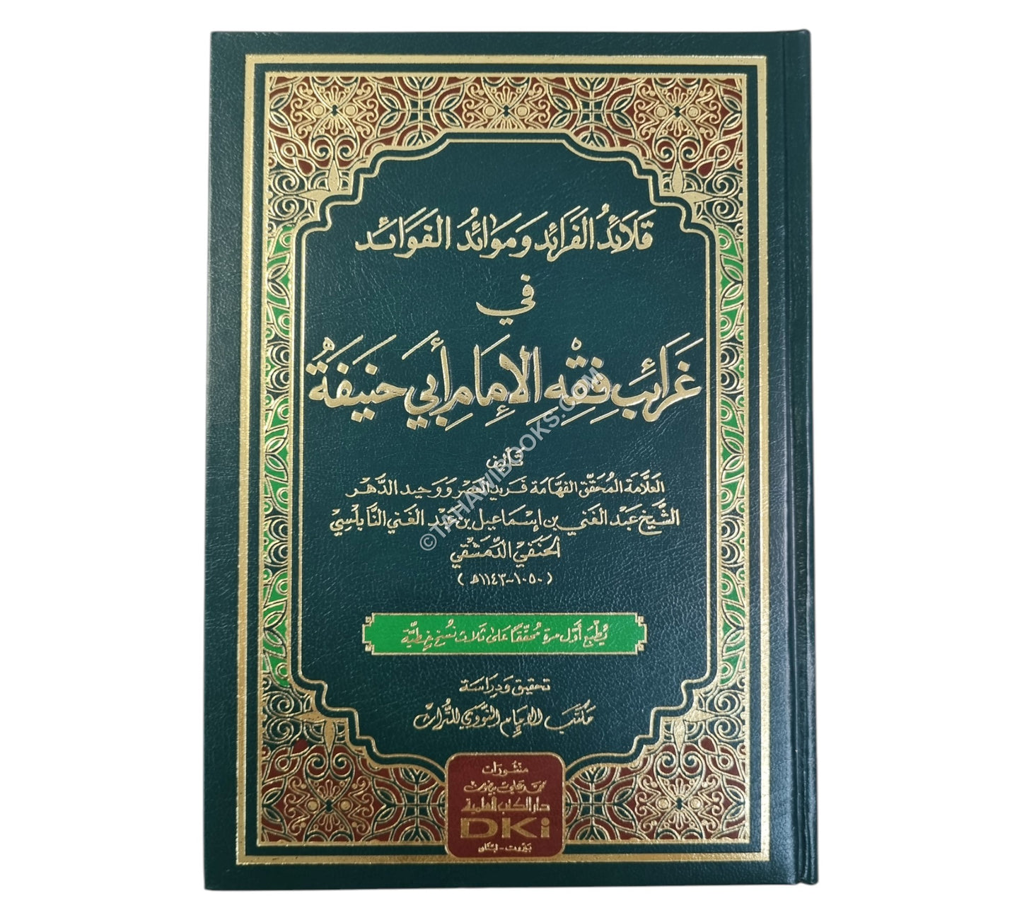 قلائد الفرائد وموائد الفوائد في