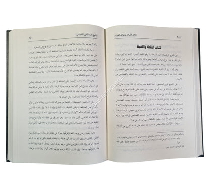 قلائد الفرائد وموائد الفوائد في