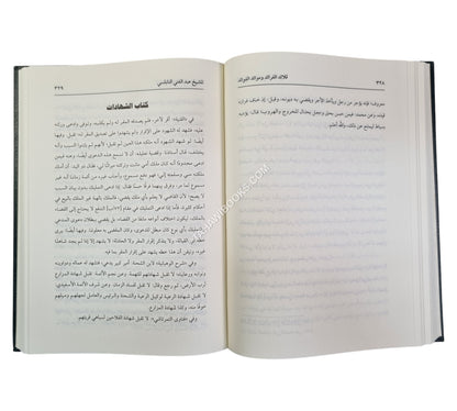قلائد الفرائد وموائد الفوائد في