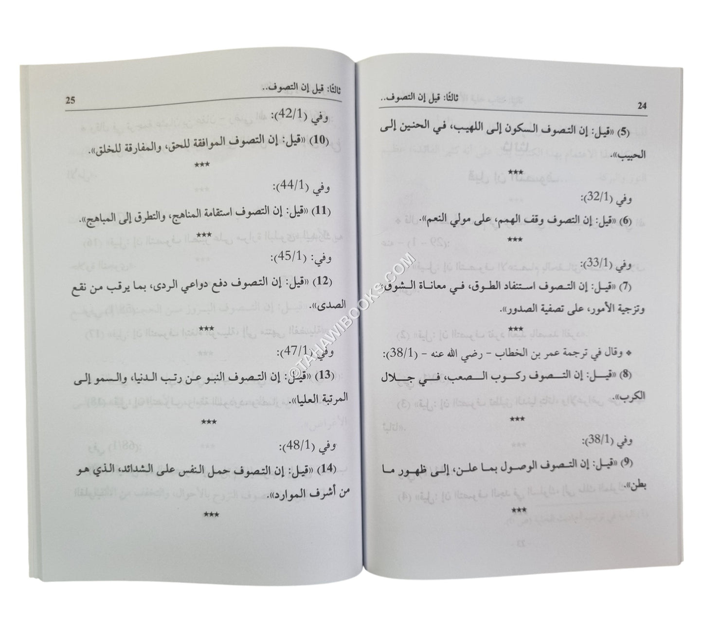 قيل إن التصوف-تعريفات التصوف من