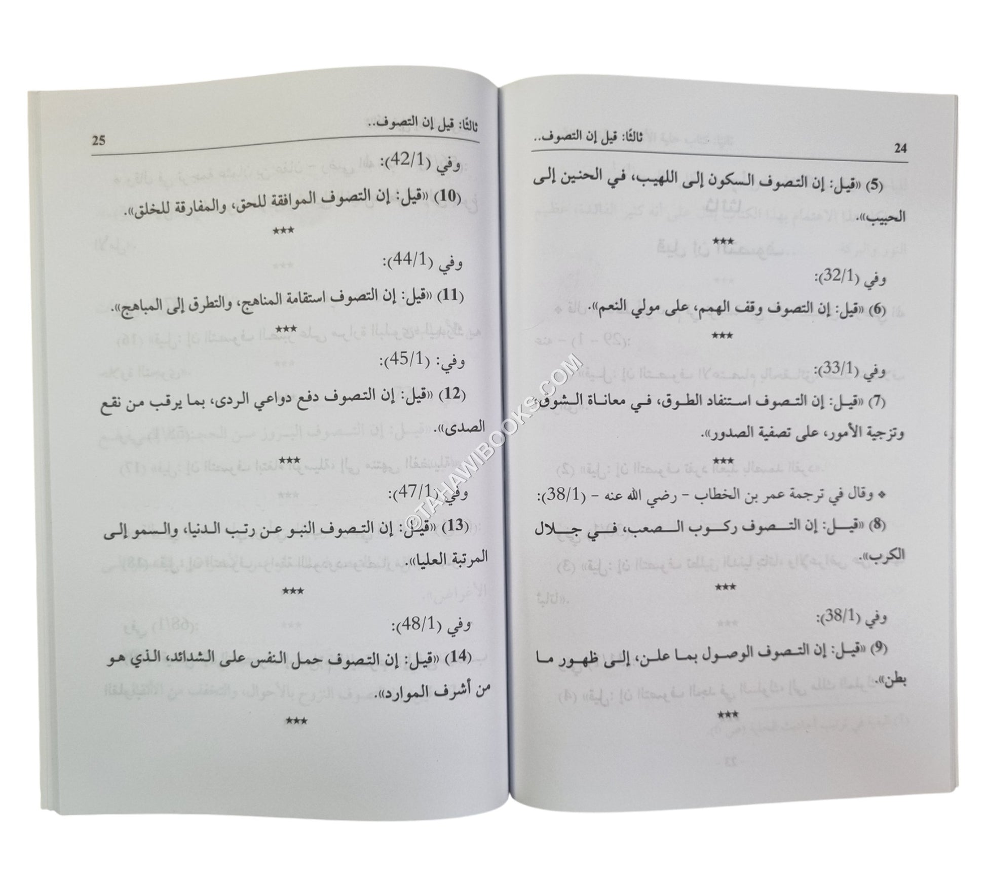 قيل إن التصوف-تعريفات التصوف من