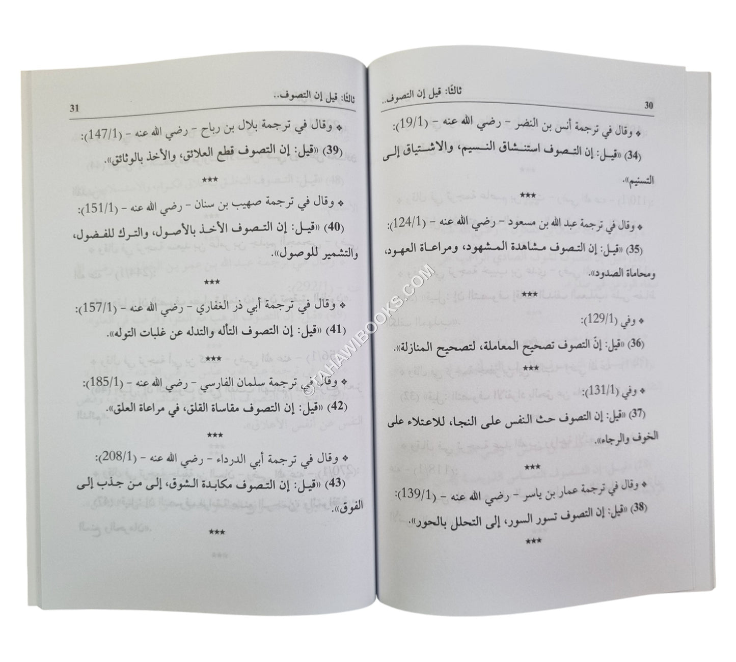 قيل إن التصوف-تعريفات التصوف من