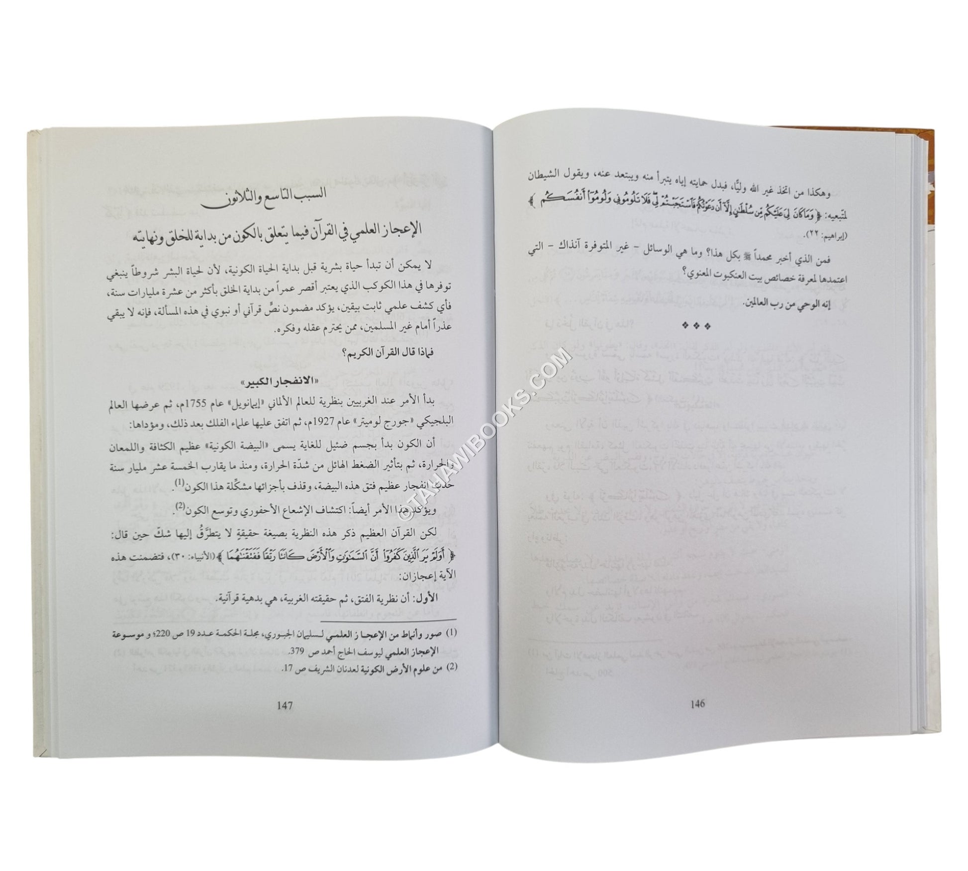 لماذا نحن مسلمون؟101 سببا -عرض بالأدلة العقلية والنقلية لأكثر من مائة سبب تجعل الإنسان مسلماً