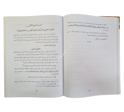 لماذا نحن مسلمون؟101 سببا -عرض بالأدلة العقلية والنقلية لأكثر من مائة سبب تجعل الإنسان مسلماً