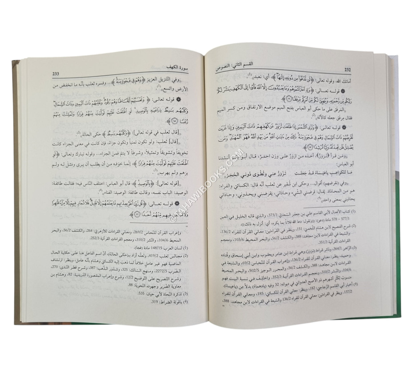 معاني القرآن وإعرابه لثعلب