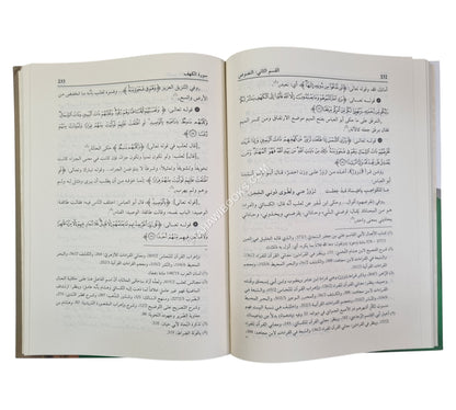 معاني القرآن وإعرابه لثعلب