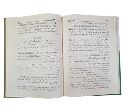 معاني القرآن وإعرابه لثعلب