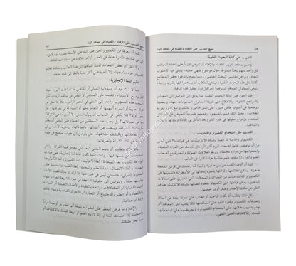 معاهد تدريب القضاء والإفتاء ومناهجها في الهند